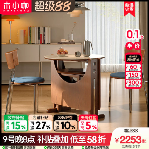 木小咖岩板折叠餐桌椅组合家用小户型可伸缩饭桌实木圆形吃饭桌