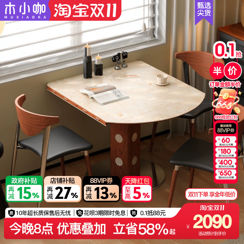 木小咖伯格岩板伸缩餐桌中古胡桃色实木小户型家用可变圆桌椅组合