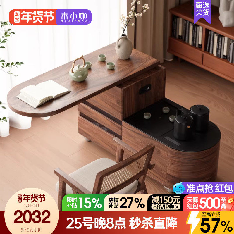 木小咖 初语移动实木茶车家用客厅沙发边几旋转茶水柜岩板茶台,住宅家具,家用茶台/茶桌,淘宝优惠券,粉丝福利购,淘宝优惠卷