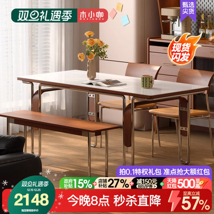 木小咖中古风岩板实木餐桌长方形北欧不锈钢包豪斯复古家具吃饭桌