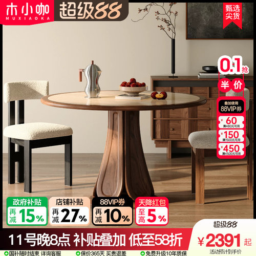 木小咖实木岩板餐桌中古风圆形饭桌餐厅客厅家用小户型带转盘圆桌