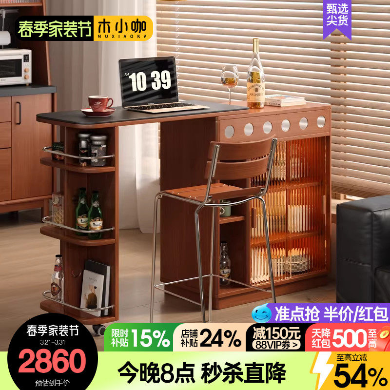 木小咖 吧台柜实木岩板岛台家用隔断柜客厅伸缩小户型家用吧台桌