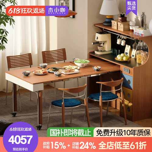 木小咖折月中古奶油风折叠伸缩餐桌一体靠墙储物柜复古实木置物柜
