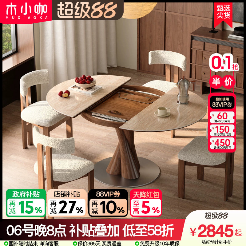 木小咖复古洞石实木岩板圆形餐桌伸缩可变椭圆拉伸小户型折叠饭桌