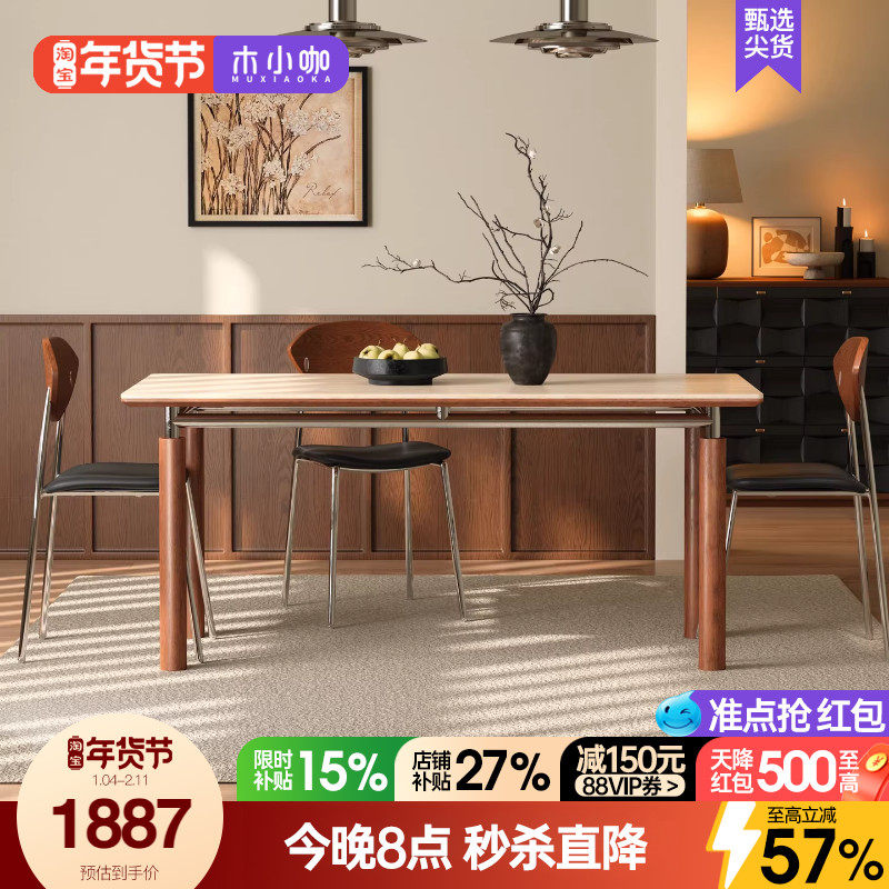 木小咖 实木岩板餐桌小户型复古中古风维亚长方形哑光洞石饭桌,住宅家具,岩板餐桌,淘宝优惠券,粉丝福利购,淘宝优惠卷