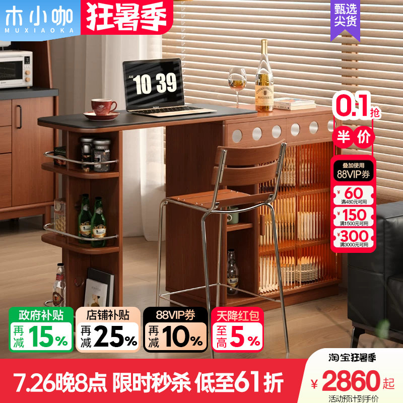 木小咖 吧台柜实木岩板岛台家用隔断柜客厅伸缩小户型家用吧台桌