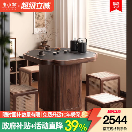 木小咖 四叶草实木可移动茶桌客厅茶水柜带小户型阳台小茶台茶几