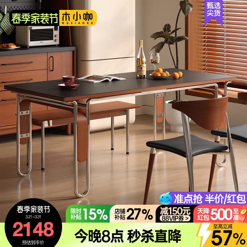 木小咖法式复古实木岩板餐桌小户型家用现代简约轻奢黑色岩板餐桌