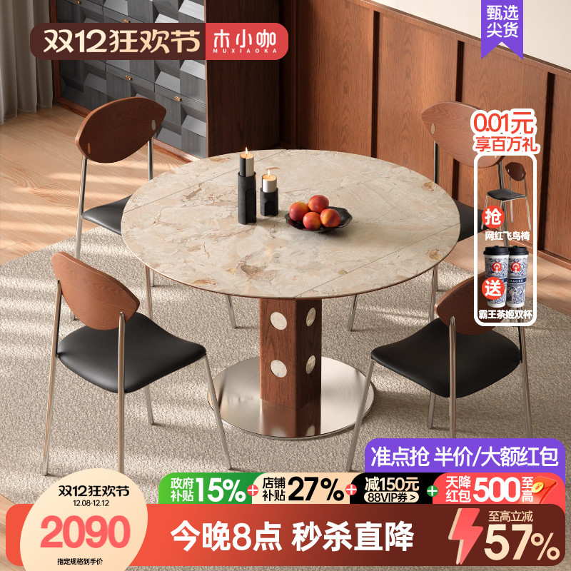 木小咖伯格岩板伸缩餐桌中古胡桃色实木小户型家用可变圆桌椅组合