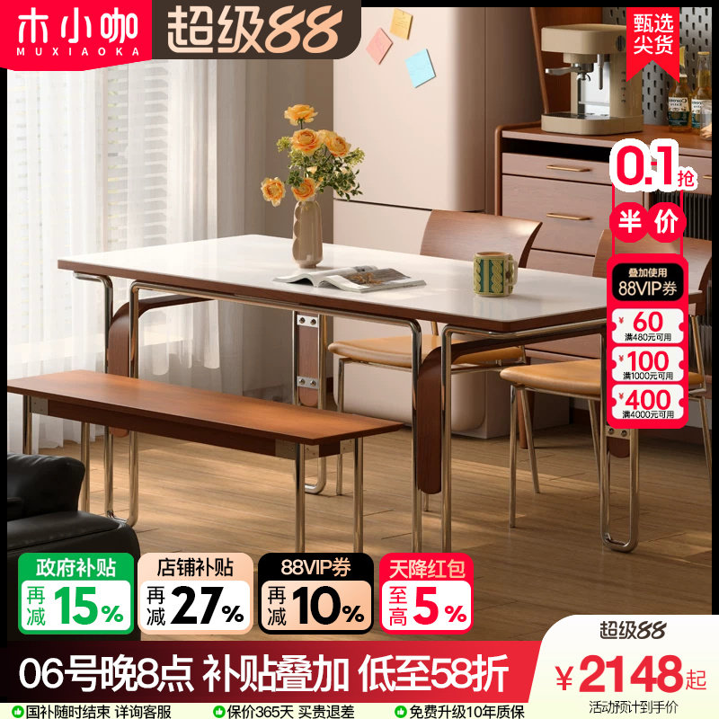 木小咖中古风岩板实木餐桌长方形北欧不锈钢包豪斯复古家具吃饭桌图片