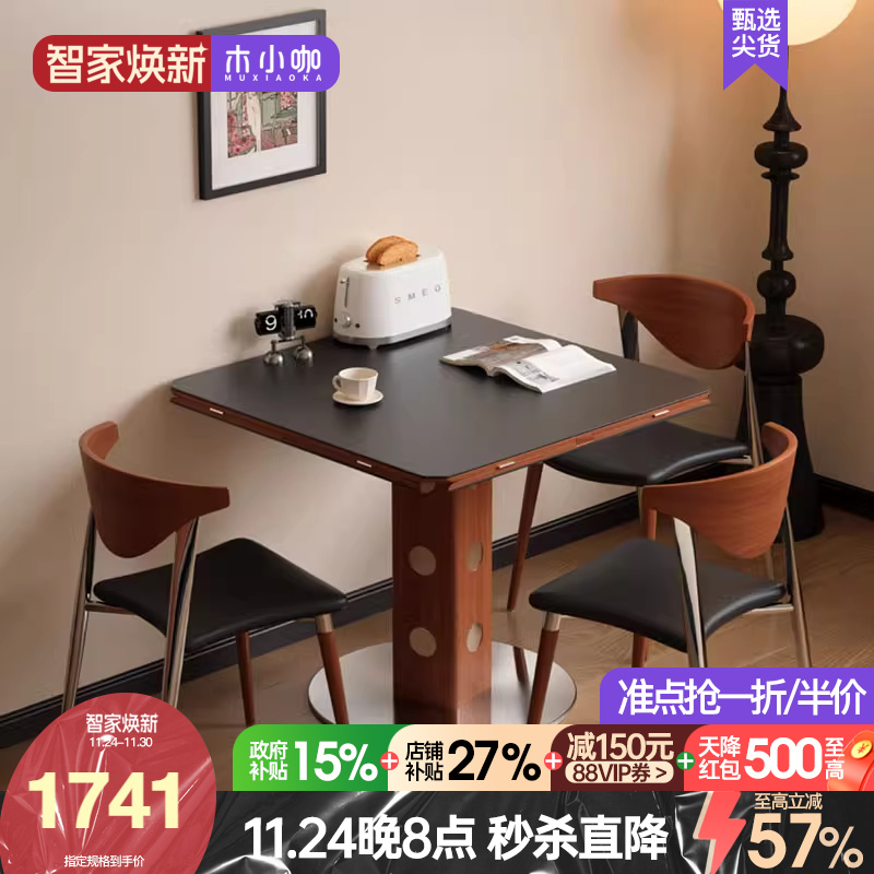 木小咖实木包豪斯功能餐台家用小户型轻奢岩板伯格正方形折叠圆桌