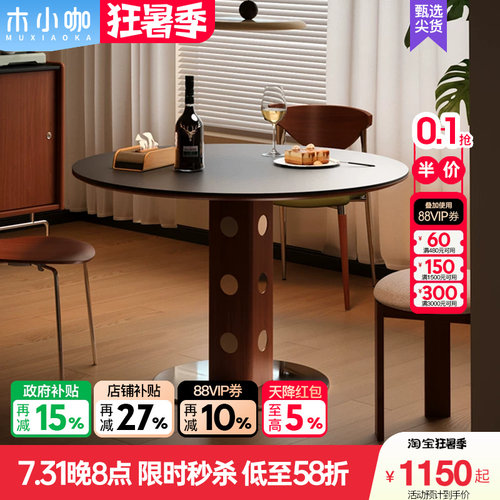 中古圆桌北欧实木岩板饭桌