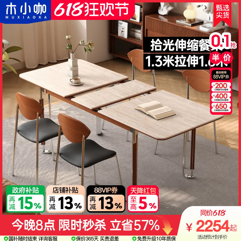 木小咖 实木伸缩餐桌长方形家用洞石白色黑色中古风餐桌椅组合