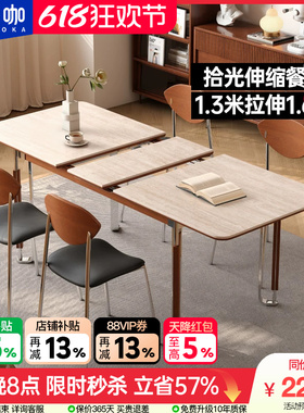 木小咖 实木伸缩餐桌长方形家用洞石白色黑色中古风餐桌椅组合