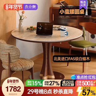 木小咖中古风岩板圆桌复古圆形餐桌设计师家用小户型包豪斯实木桌