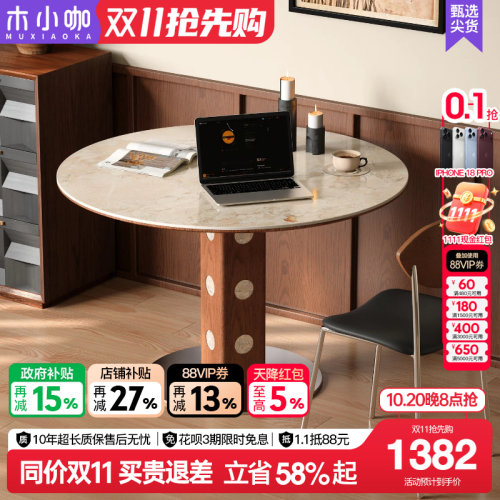 木小咖复古实木圆餐桌中古风洞石岩板胡桃色设计师款饭桌椅组合