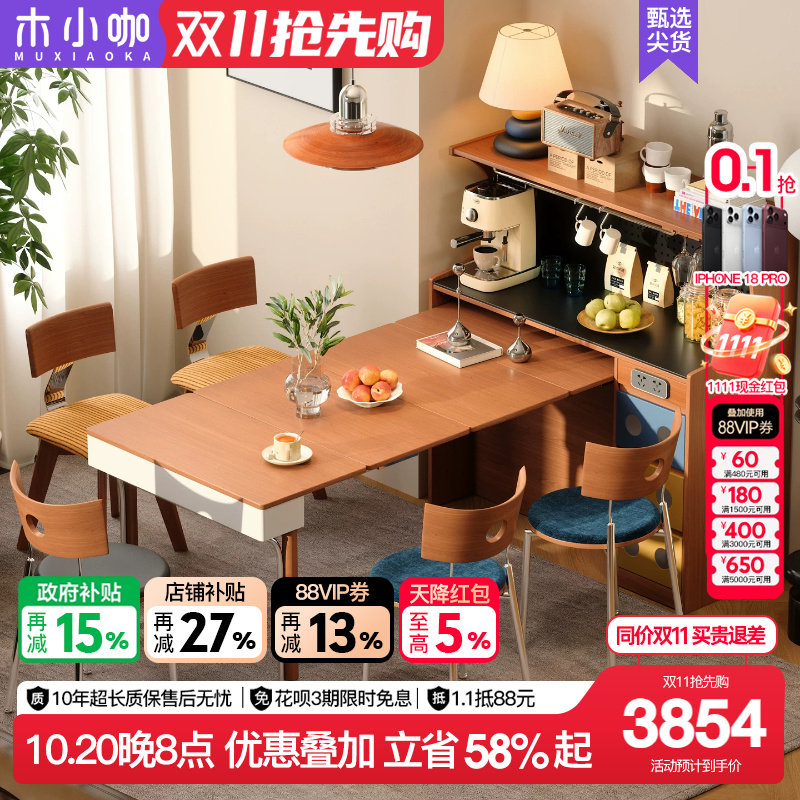 木小咖折月中古奶油风实木可伸缩折叠餐桌餐边柜一体靠墙储物柜子