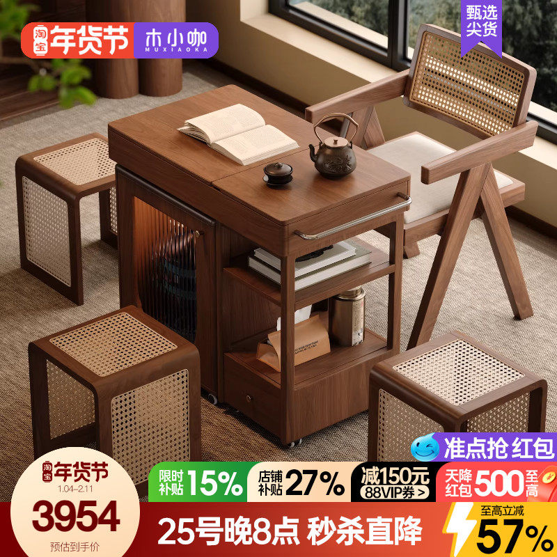 木小咖 居野实木边几伸缩小户型茶桌书桌一体带泡茶茶几移动边几,住宅家具,移动边几/推车,淘宝优惠券,粉丝福利购,淘宝优惠卷