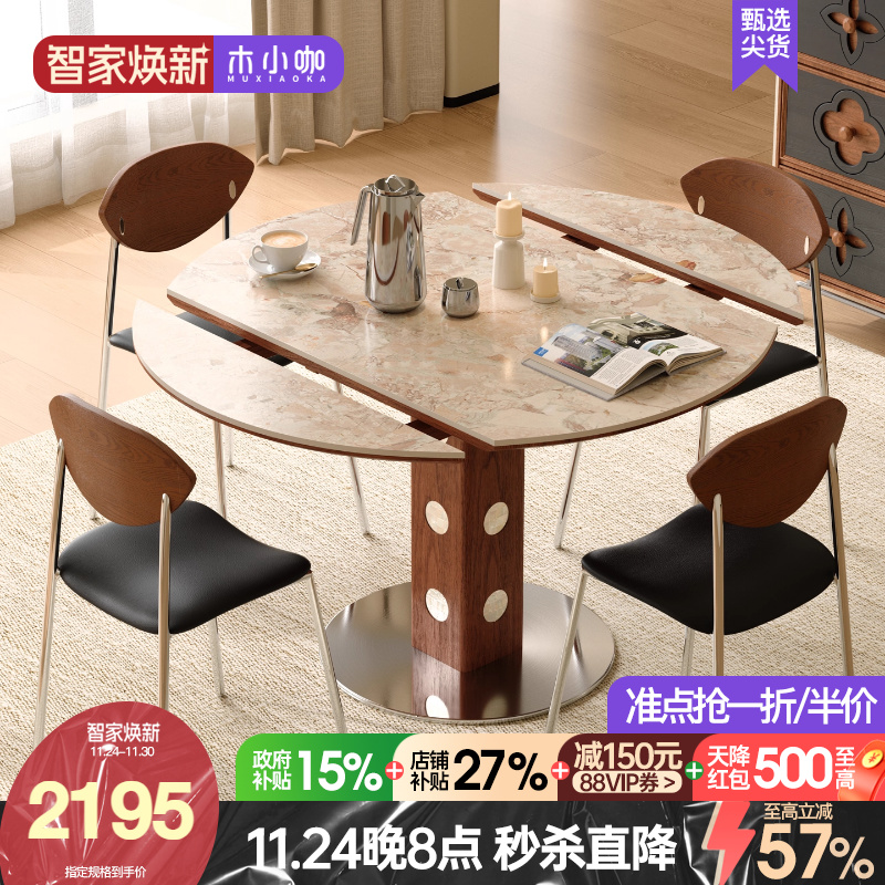 法式岩板餐桌伸缩方圆两用