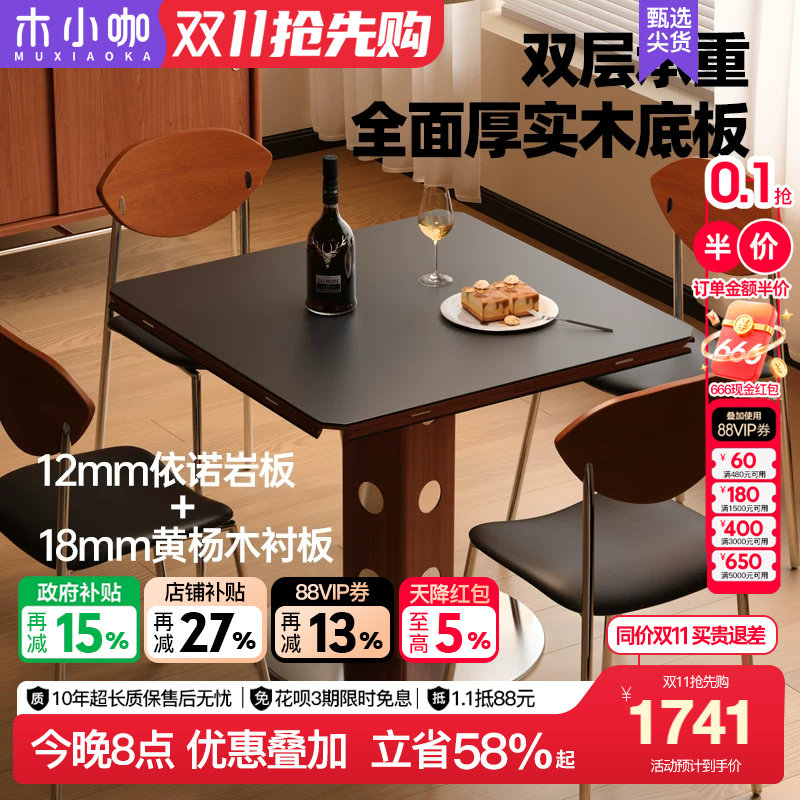 木小咖实木餐桌家用折叠可变圆桌简约现代饭桌伸缩岩板餐桌椅组合