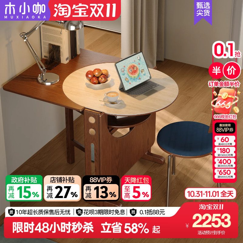 木小咖实木折叠餐桌椭圆折叠圆桌小户型吃饭桌子半圆书桌折叠饭桌