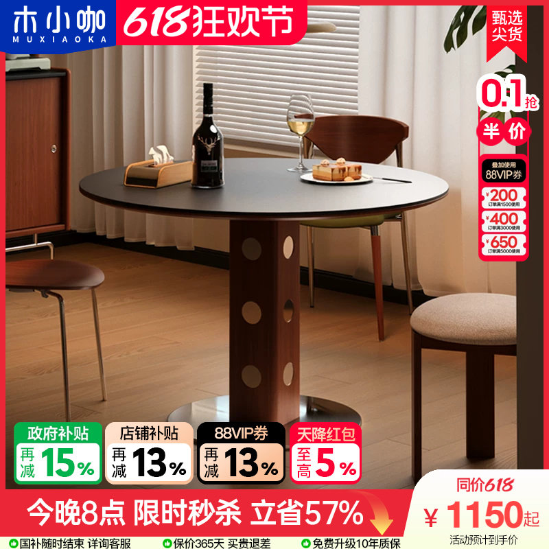木小咖 中古伯格圆桌复古金属腿圆形餐桌北欧包豪斯实木岩板饭桌