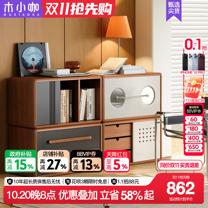 木小咖诺拉家用陈列柜实木多功能小户型模块组合电视储物柜中古风