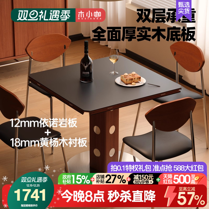 木小咖实木餐桌家用折叠可变圆桌简约现代饭桌伸缩岩板餐桌椅组合