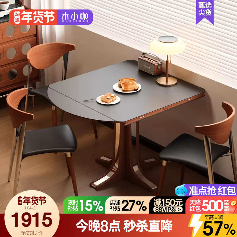 木小咖 实木圆形餐桌中古风方园两用正方形可伸缩折叠岩板餐桌,住宅家具,实木餐桌,淘宝优惠券,粉丝福利购,淘宝优惠卷