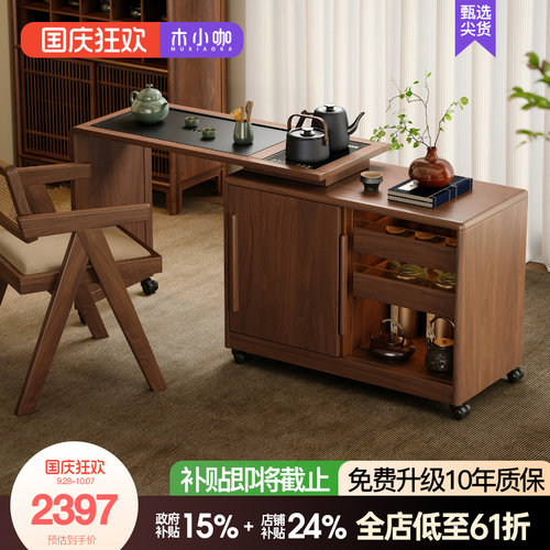 木小咖木作可移动茶台家用泡茶桌实木阳台茶水柜可伸缩沙发边柜