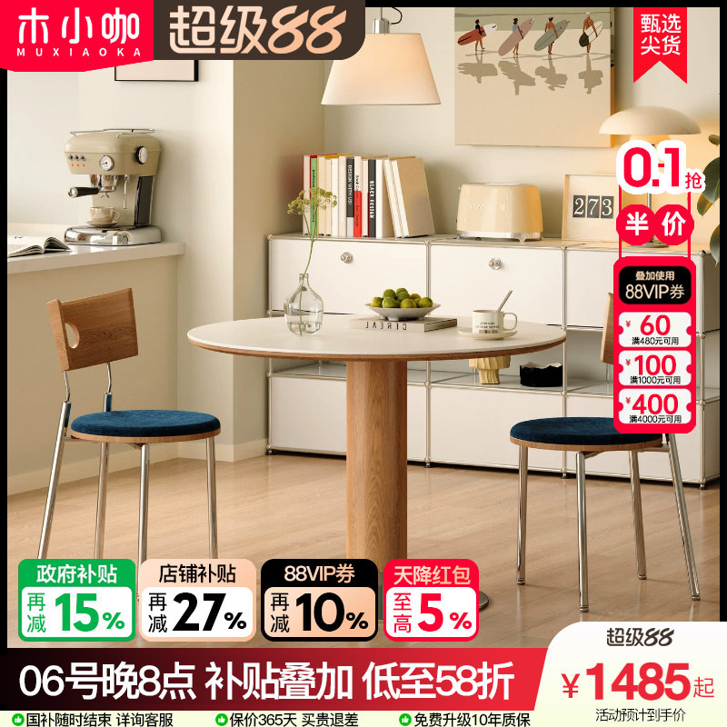 木小咖原木色实木岩板圆形餐桌图片