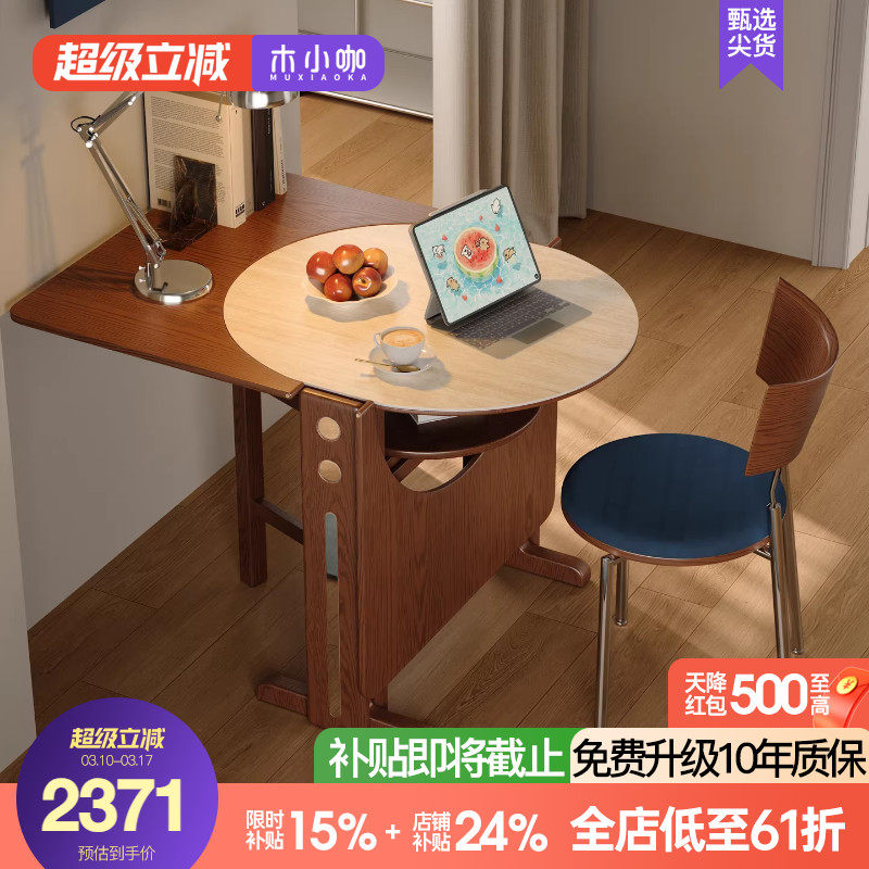 木小咖实木折叠餐桌椭圆折叠圆桌小户型吃饭桌子半圆书桌折叠饭桌