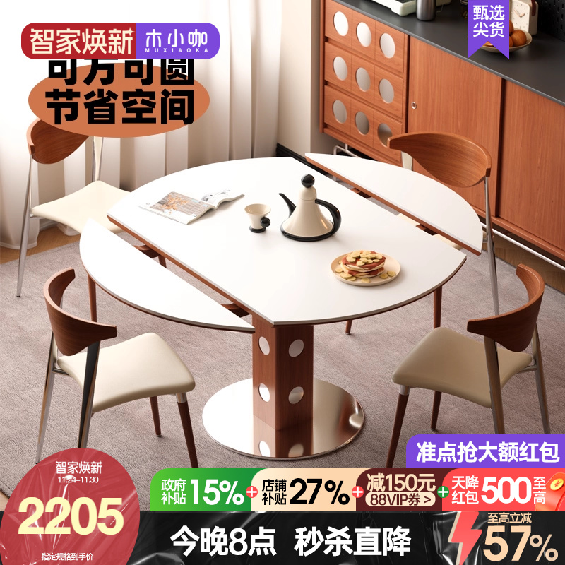 木小咖法式实木岩板折叠餐桌小户型家用方圆两用港式轻奢网红餐桌