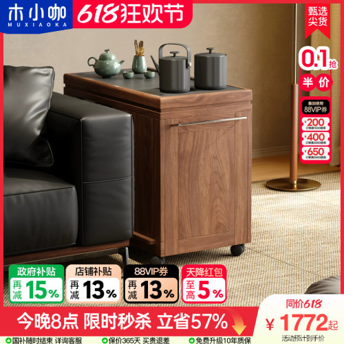 木小咖 木作可移动边几家用茶桌茶水柜沙发边柜实木阳台茶台