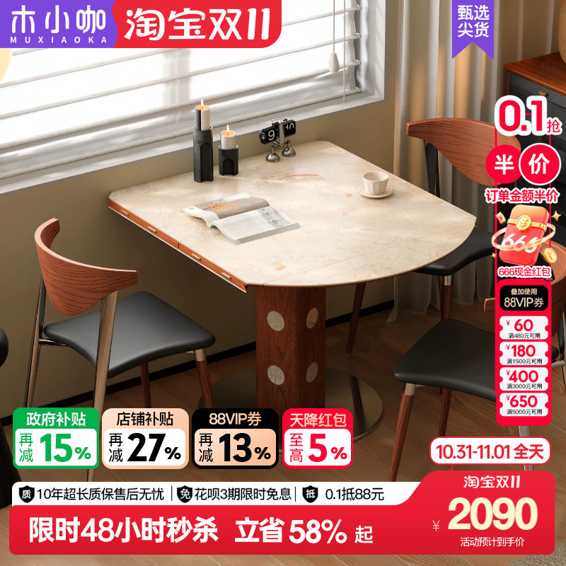 木小咖伯格岩板伸缩餐桌中古胡桃色实木小户型家用可变圆桌椅组合