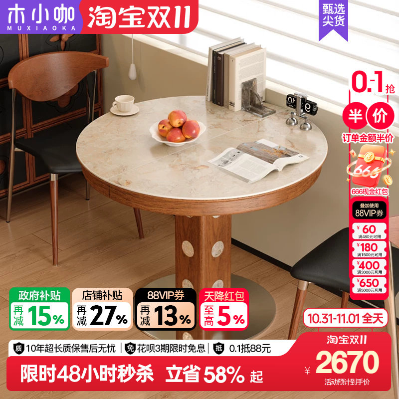 木小咖法式复古家用岩板伸缩餐桌伯格贝母椭圆折叠小户型桌椅组合