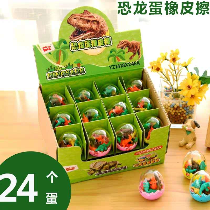 橡皮儿童可爱卡通恐龙蛋橡皮擦小橡皮