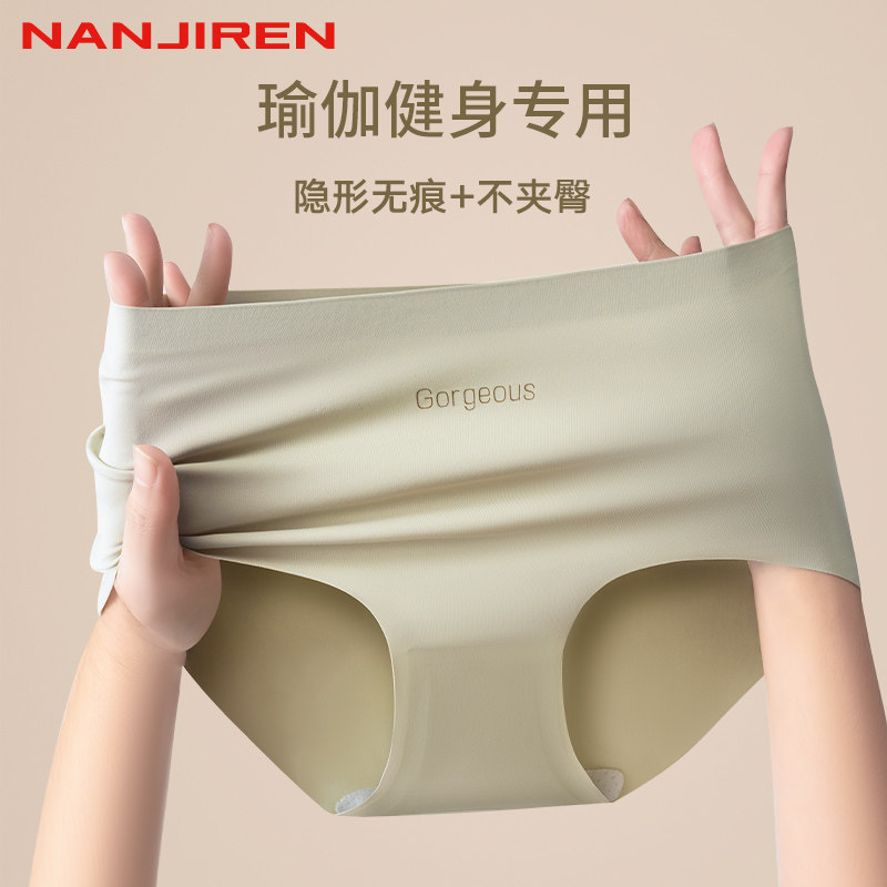 无痕内裤女士夏季薄款抗菌不夹臀女生瑜伽健身运动短裤冰丝三角裤