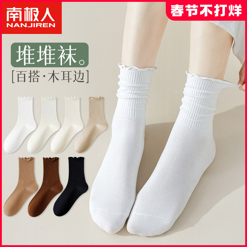 南极人木耳边袜子女士中筒春秋夏季堆堆黑白长筒袜乐福鞋纯棉短袜