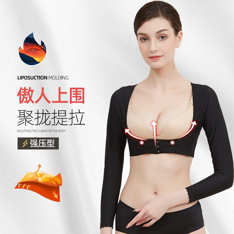 束细胳膊上臂肩膀塑型塑形胸托塑身内衣束臂收副乳矫正显瘦手臂女