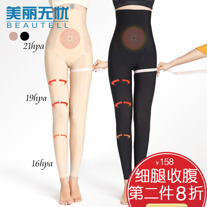 强压压力显瘦大腿瘦腿裤提臀无痕收腹束腰塑身长裤产后女