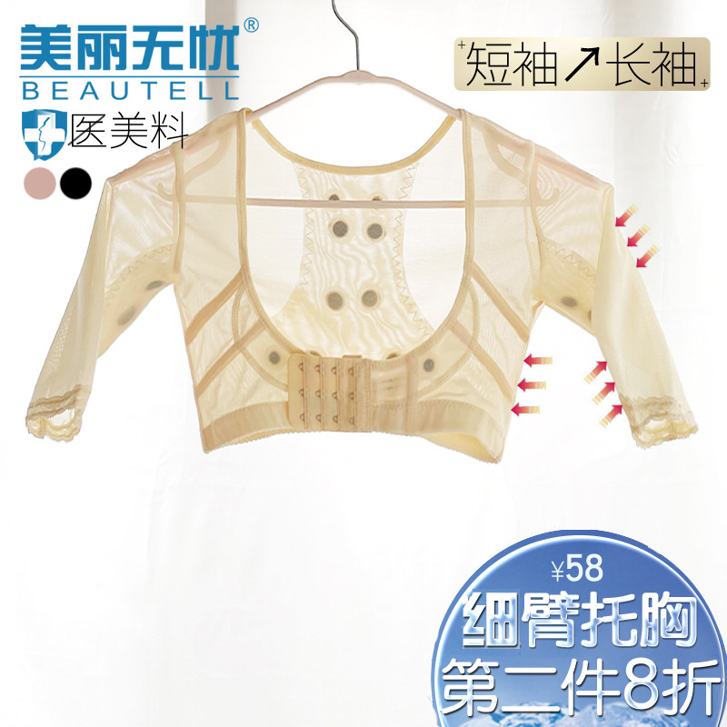 束细胳膊上臂塑形塑身内衣上衣半身神器束身收副乳显瘦手臂短袖女