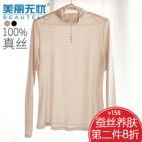 100真丝桑蚕丝零敏T恤打底