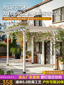 防腐木葡萄架户外庭院攀爬凉棚户外亭别墅庭院实木亭遮阳篷走廊