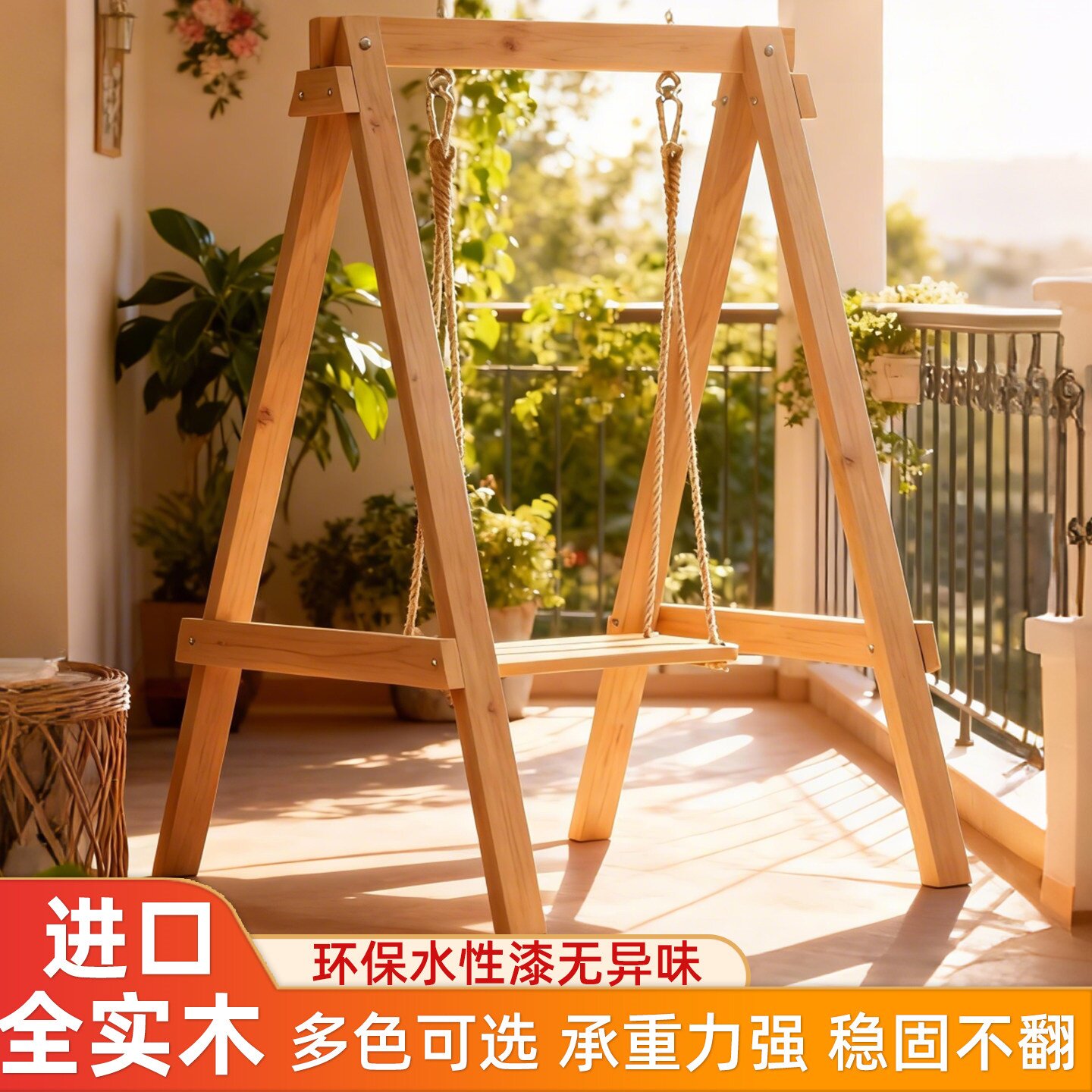网红室内小户型阳台实木秋千图片