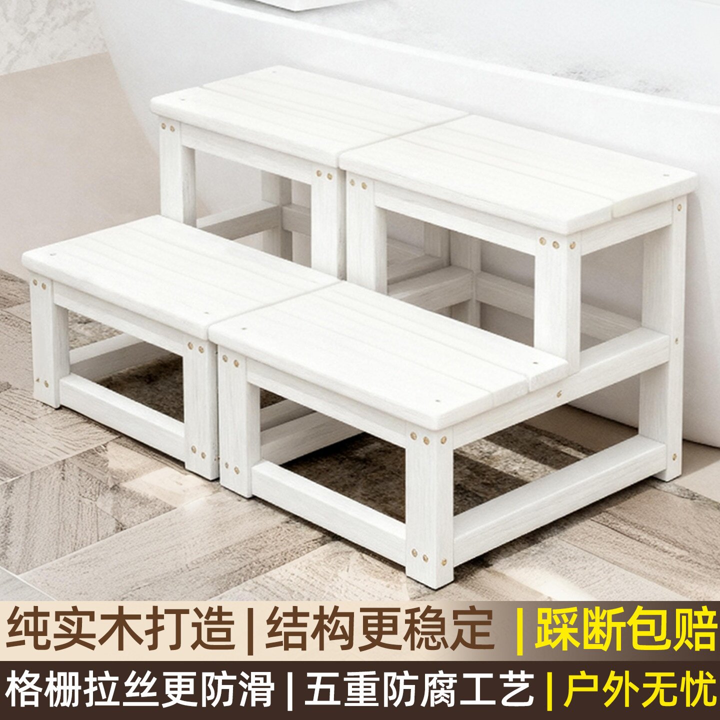 室内浴缸木质成人小台阶脚踏防滑定制实木增高楼梯踏步双层踩脚凳