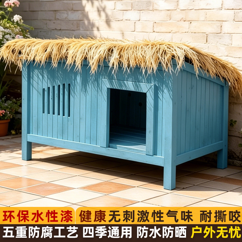 户外实木狗窝防雨防晒中小型犬开放式别墅犬舍庭院防腐木狗屋房子