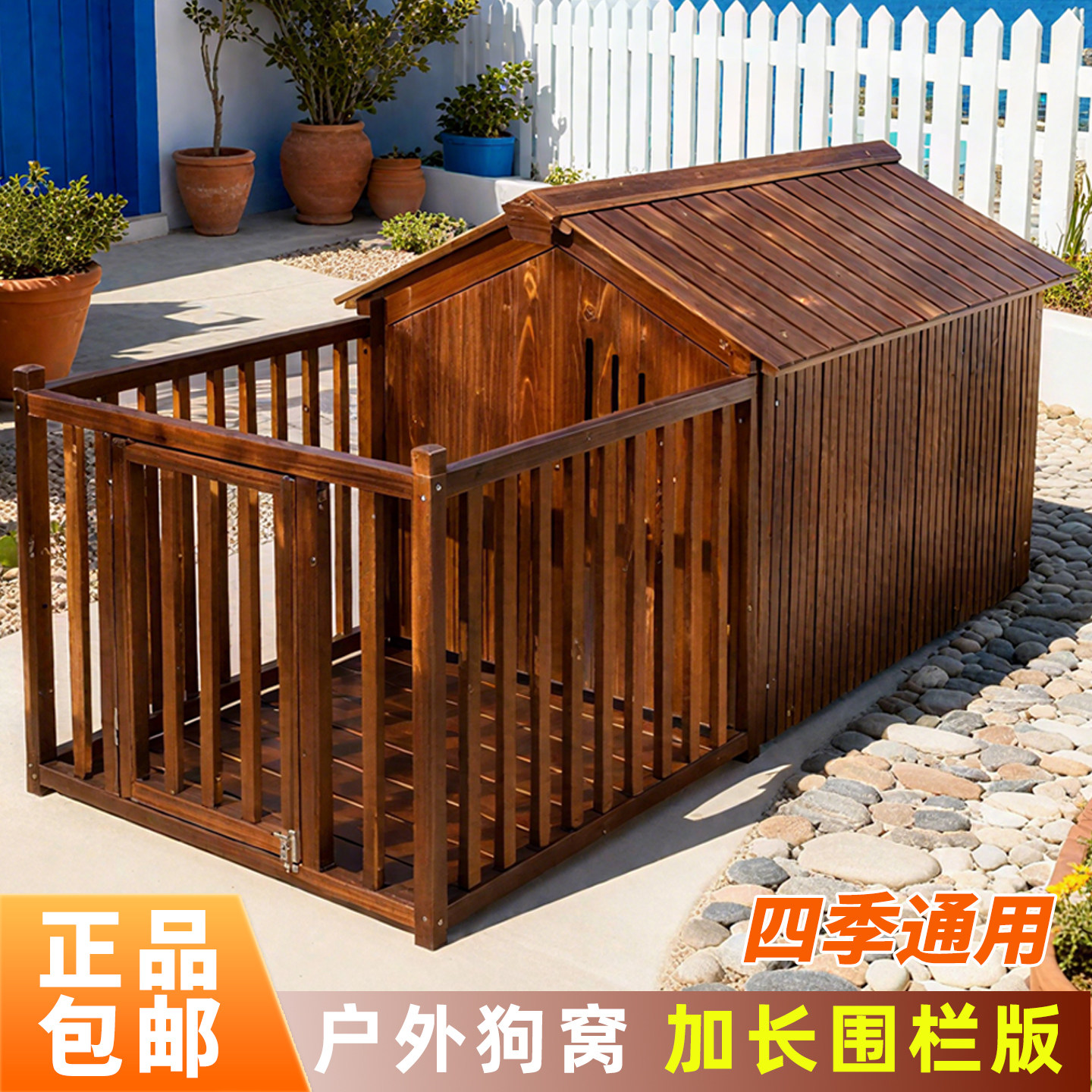室外木制狗窝户外农村木头别墅狗屋防雨防寒加厚中大型犬木质狗舍,宠物/宠物食品及用品,狗窝/屋/帐篷/沙发,淘宝优惠券,粉丝福利购,淘宝优惠卷