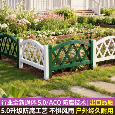 防腐木弧形栅栏户外庭院实木围栏