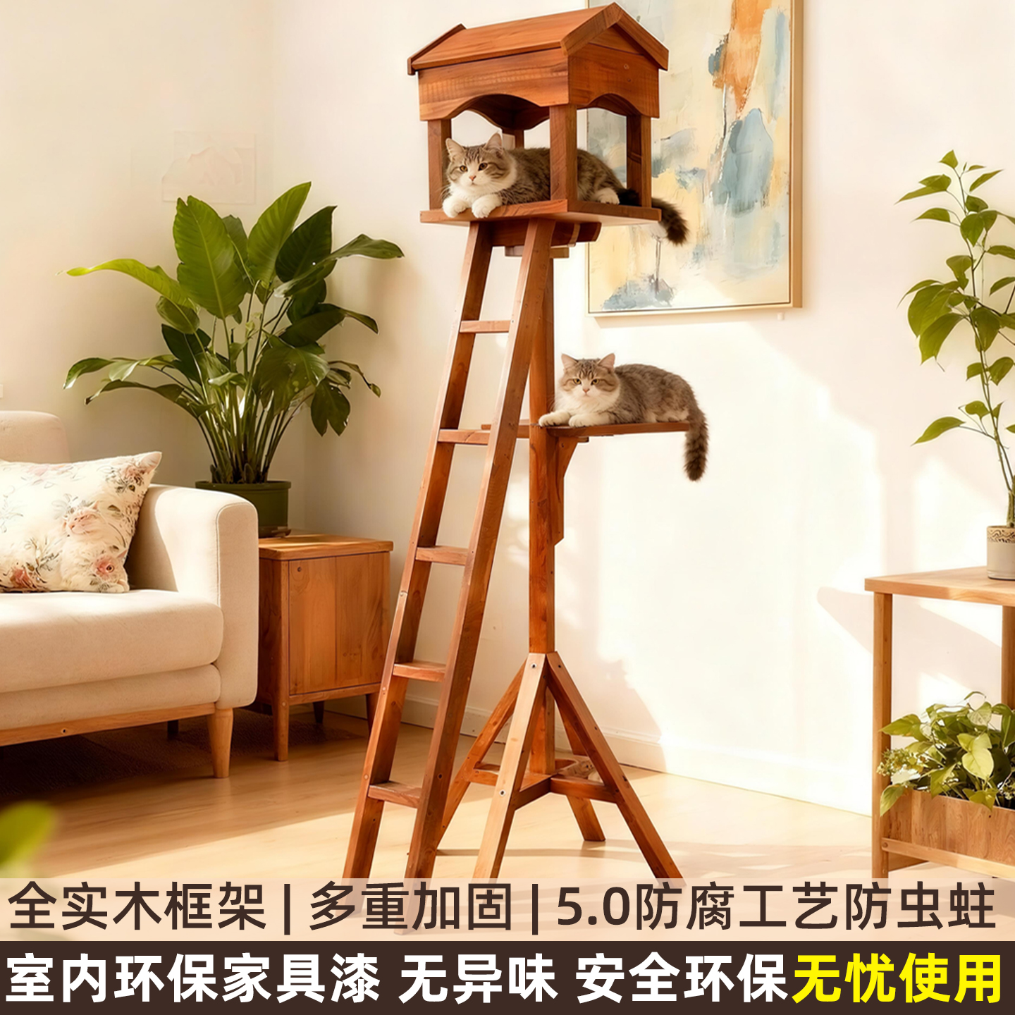 全实木室内大型宠物猫咪攀爬架子家用大猫专用立式猫窝一体木梯子
